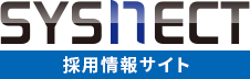 渋谷のシステム開発会社シスネクト 採用情報サイト,システムエンジニア,サーバエンジニア,システム営業などの職種の求人がございます。